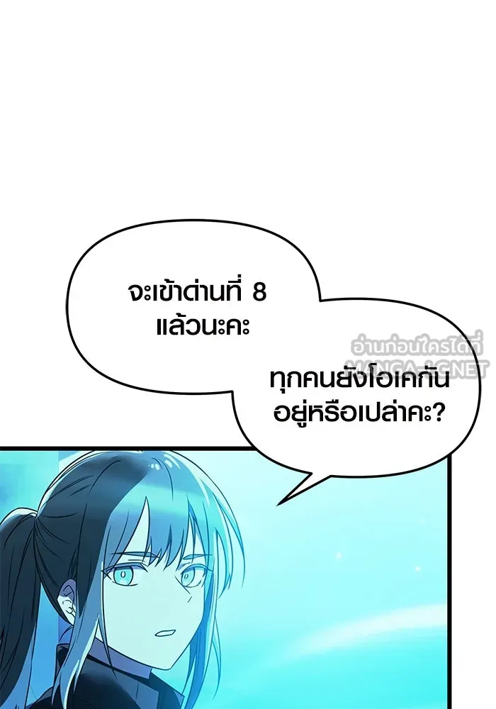 I Obtained a Mythic Item – พลิกชะตาคว้าไอเทมระดับเทพ Chap 31 - Next Chap 32