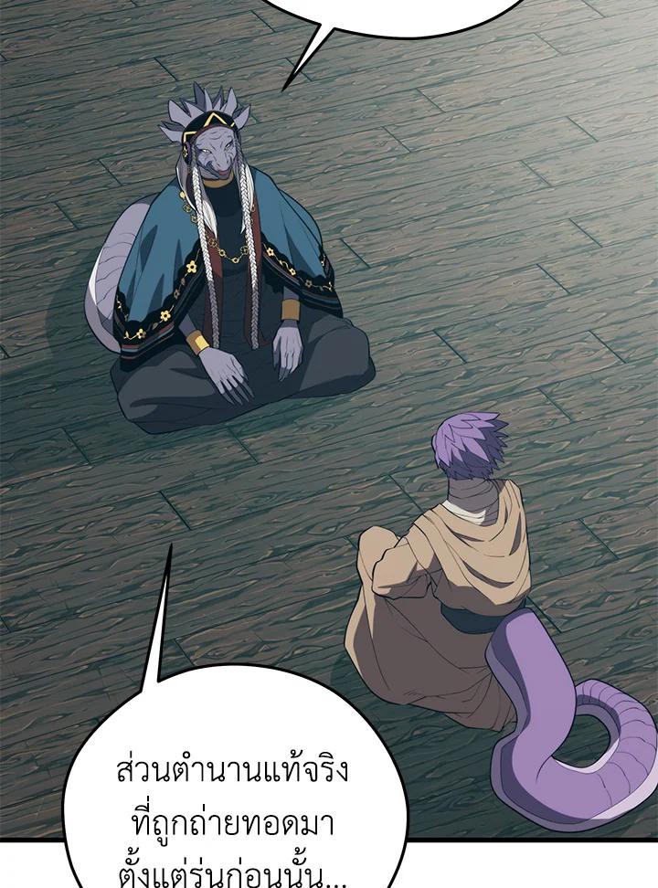 Seoul Station’s Necromancer Chap 91 - Next Chap 92