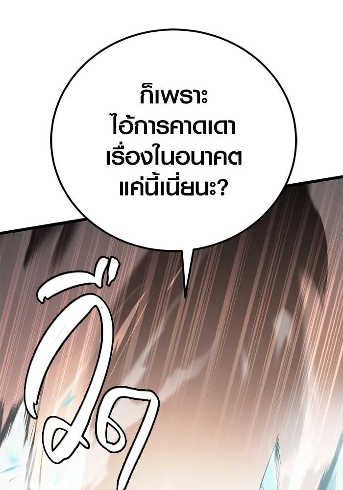 I Obtained a Mythic Item – พลิกชะตาคว้าไอเทมระดับเทพ Chap 102 - Next Chap 103