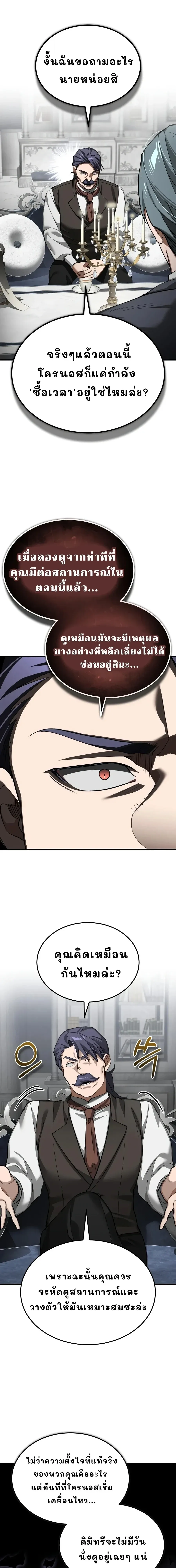 The Heavenly Demon Can’t Live a Normal Life Chap 204 - Next Chap 205