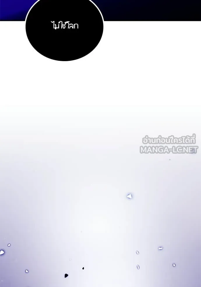 Return to Player Chap 210 - Next Chap 211