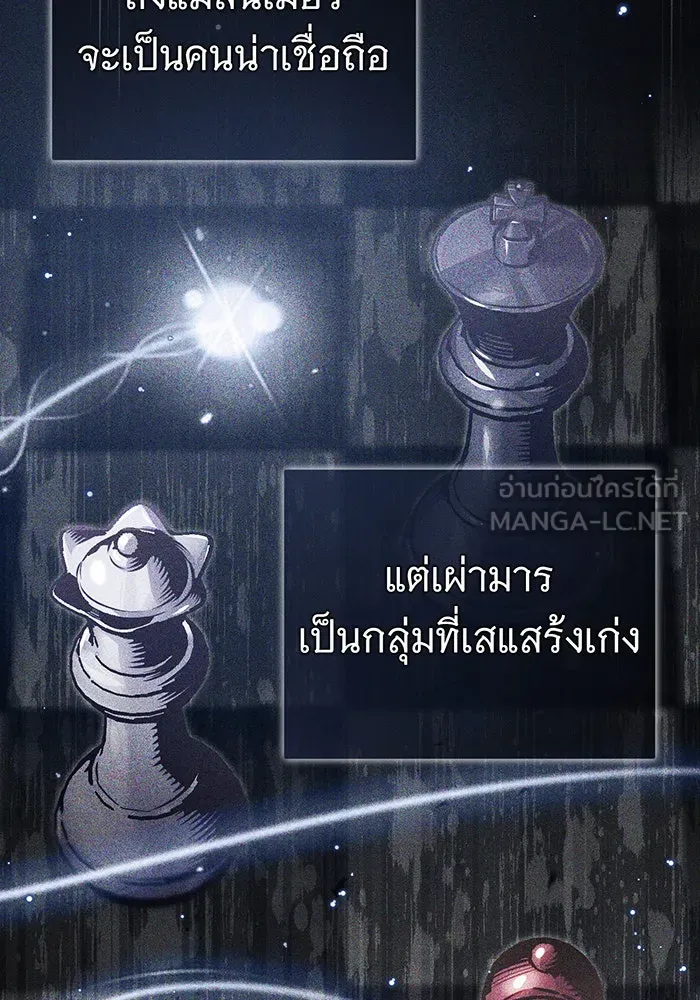 The Dark Magician Transmigrates After 66666 Years – จอมเวทเกิดใหม่ในรอบ 66666 ปี Chap 82 - Next Chap 83