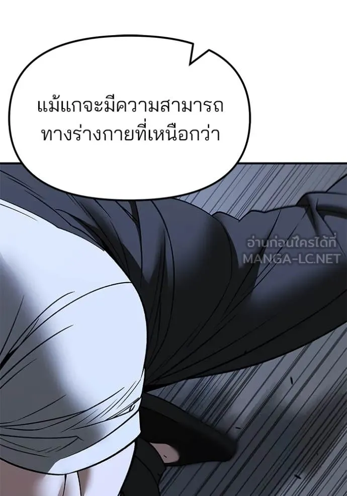 The Bully in Charge Chap 152 - Next Chap 153