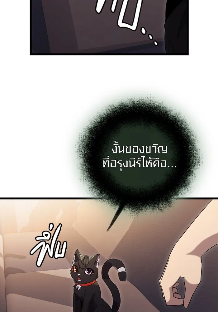 I Obtained a Mythic Item – พลิกชะตาคว้าไอเทมระดับเทพ Chap 96 - Next Chap 97