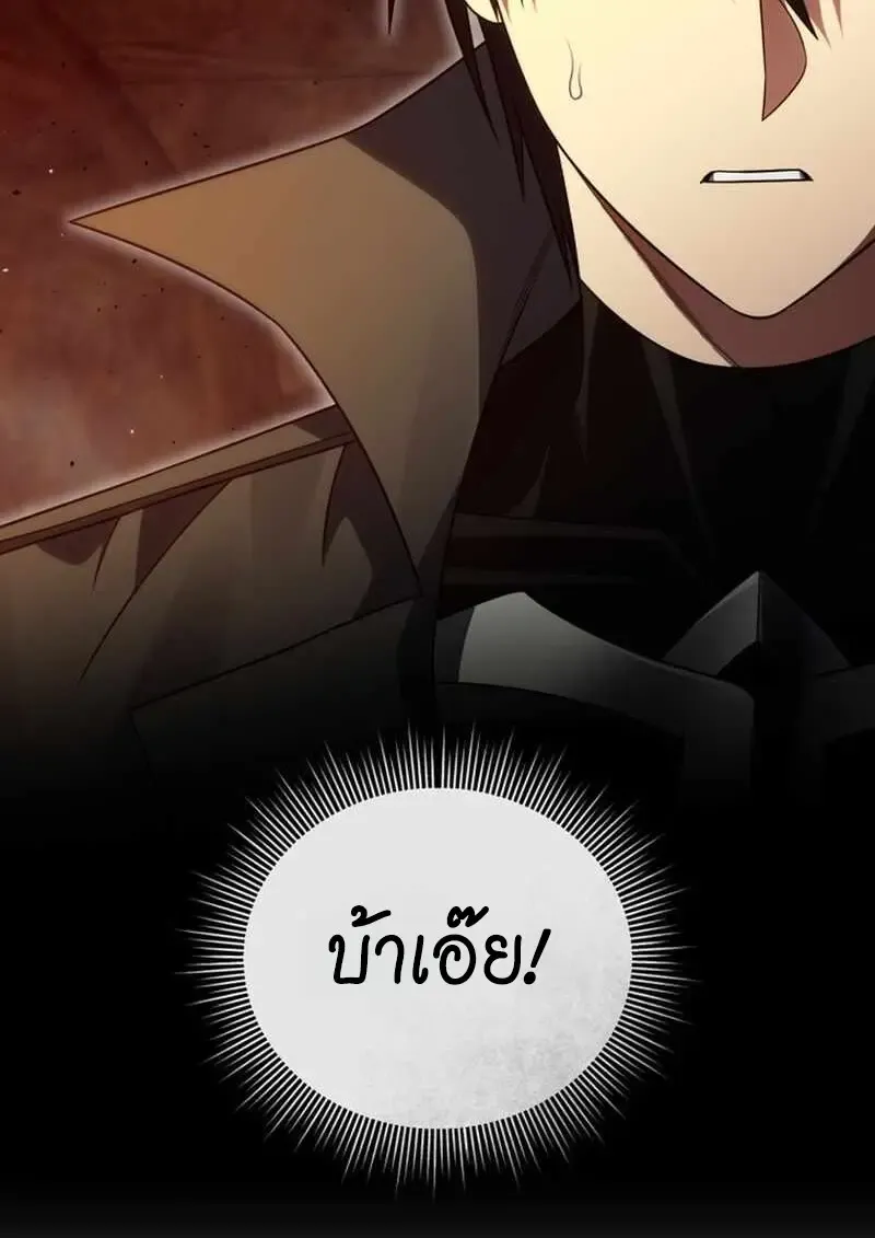 Player Who Returned 10,000 Years Later Chap 134 - Next Chap 135