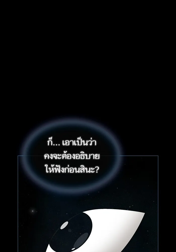 The Tutorial Tower of the Advanced Player – ผู้เล่นขั้นเทพแห่งหอคอยฝึกสอน Chap 143 - Next Chap 144