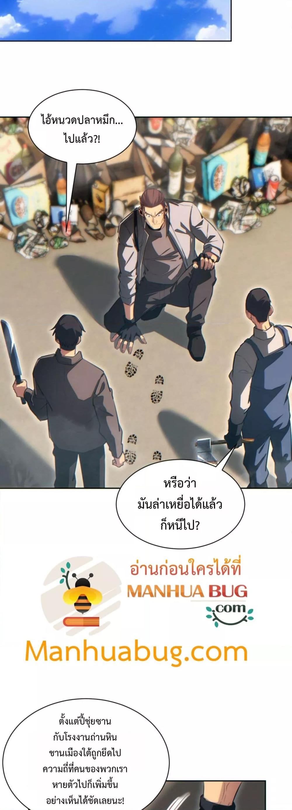 Rebirth in the end times: I reached the top by opening boxes Chap 36 - Next Chap 37