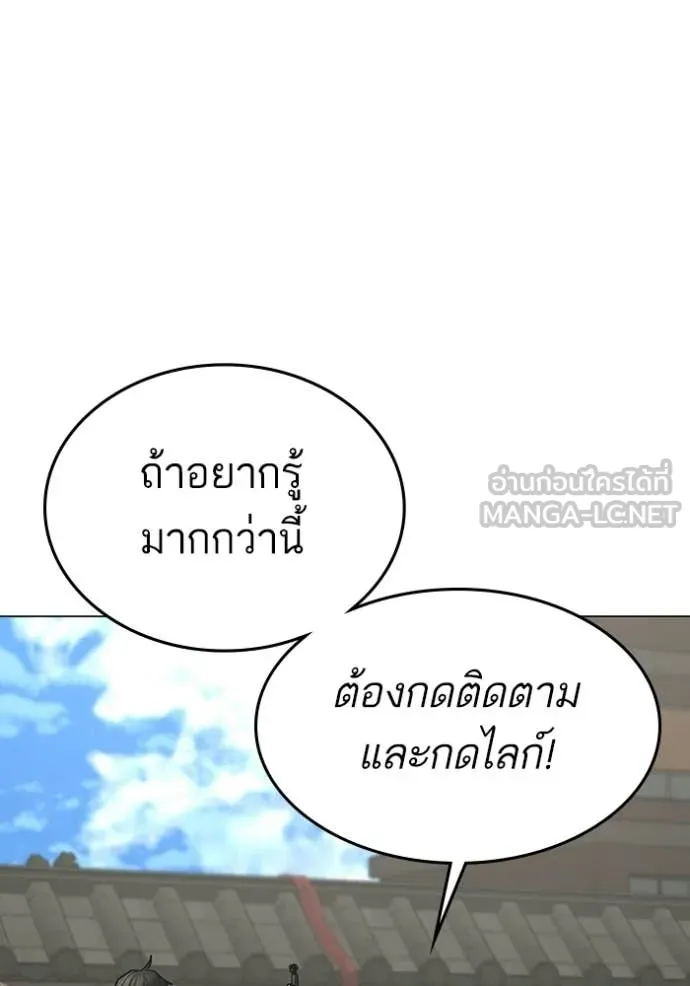 Reality Quest Chap 172 - Next Chap 173