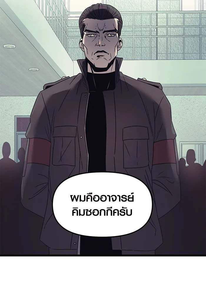 I Obtained a Mythic Item – พลิกชะตาคว้าไอเทมระดับเทพ Chap 29 - Next Chap 30