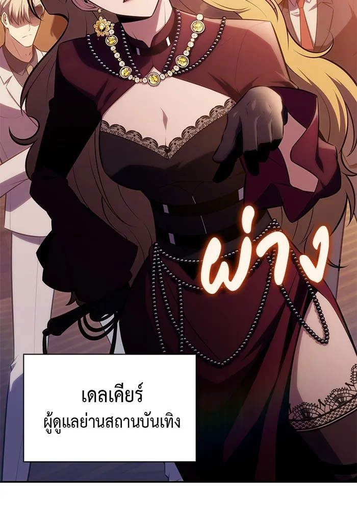 The Regressed Son of a Duke is an Assassin – ลูกชายคนเล็กของดยุกคือมือสังหาร Chap 45 - Next Chap 46