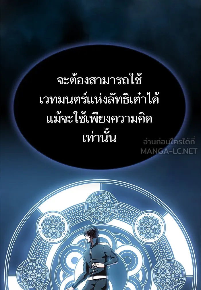 The Tutorial Tower of the Advanced Player – ผู้เล่นขั้นเทพแห่งหอคอยฝึกสอน Chap 87 - Next Chap 88