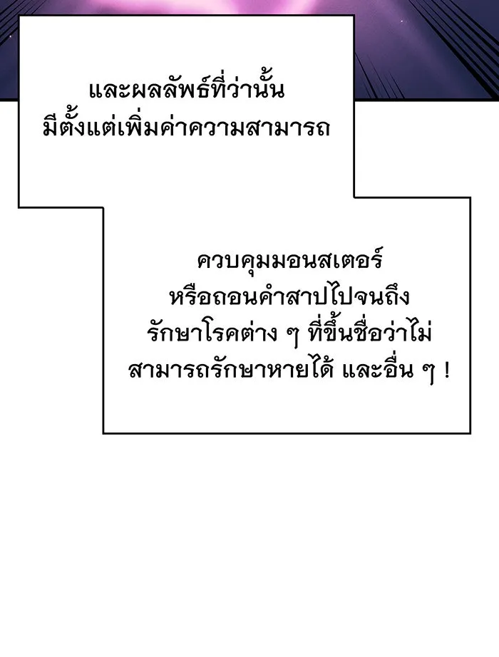 Regressing With the King’s Power – เกิดใหม่พร้อมพลังแห่งราชัน Chap 71 - Next Chap 72