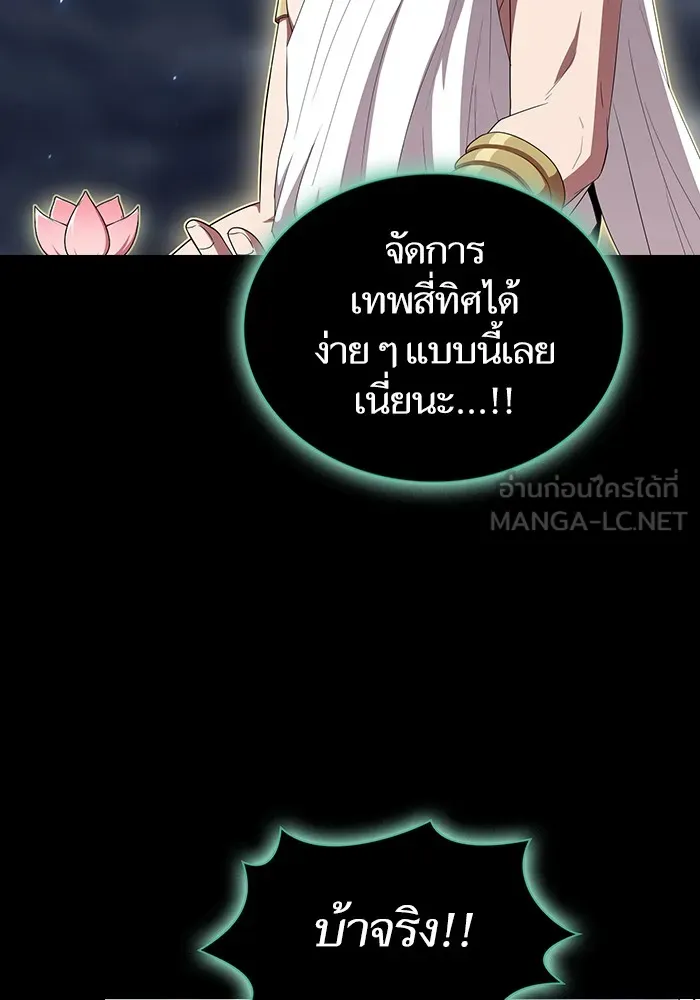 The Tutorial Tower of the Advanced Player – ผู้เล่นขั้นเทพแห่งหอคอยฝึกสอน Chap 132 - Next Chap 133
