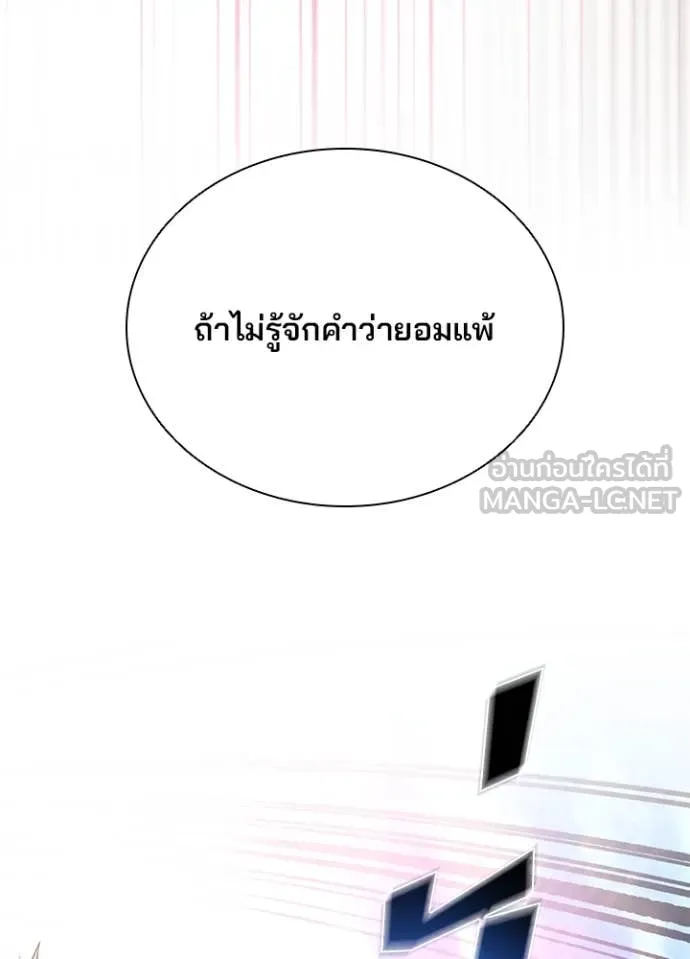 Villain To Kill Chap 188 - Next Chap 189