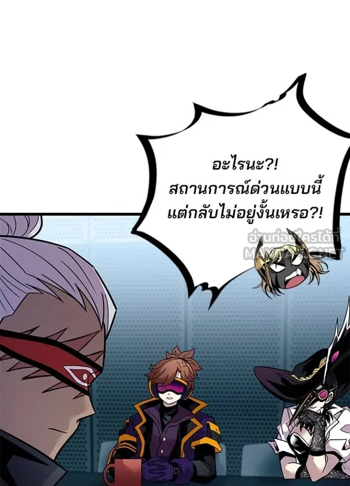 Villain To Kill Chap 200 - Next Chap 201