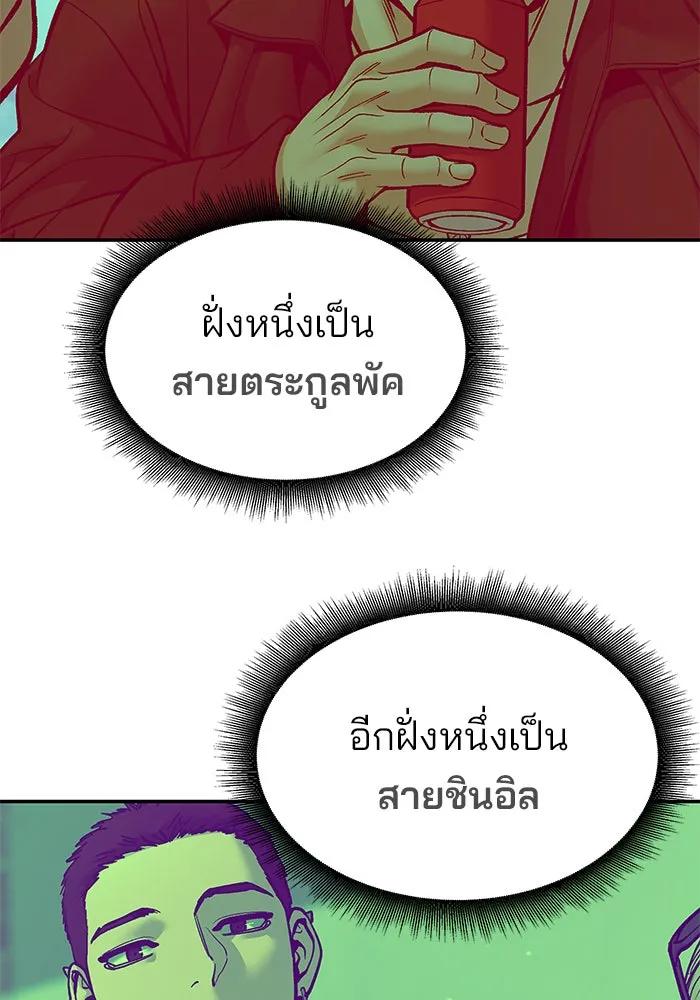 The Bully in Charge Chap 183 - Next Chap 184