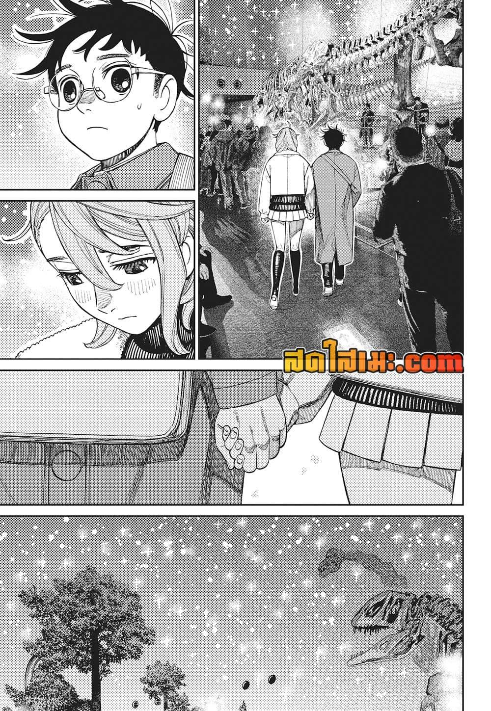 DANDADAN Chap 230 - Next Chap 231