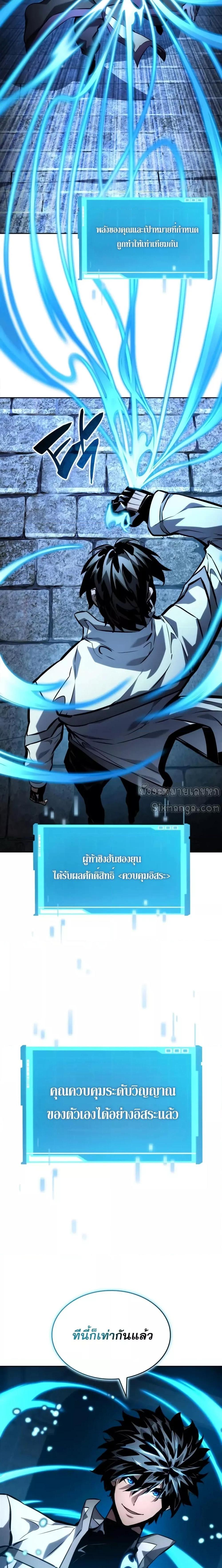 Boundless Necromancer Chap 136 - Next Chap 137