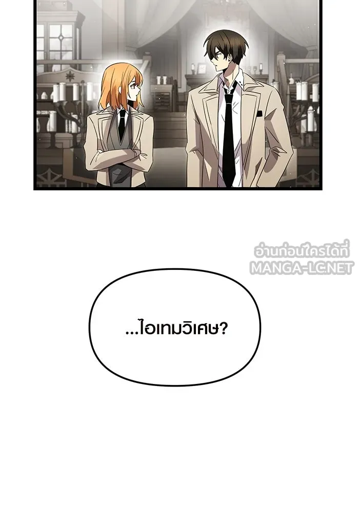 I Obtained a Mythic Item – พลิกชะตาคว้าไอเทมระดับเทพ Chap 66 - Next Chap 67