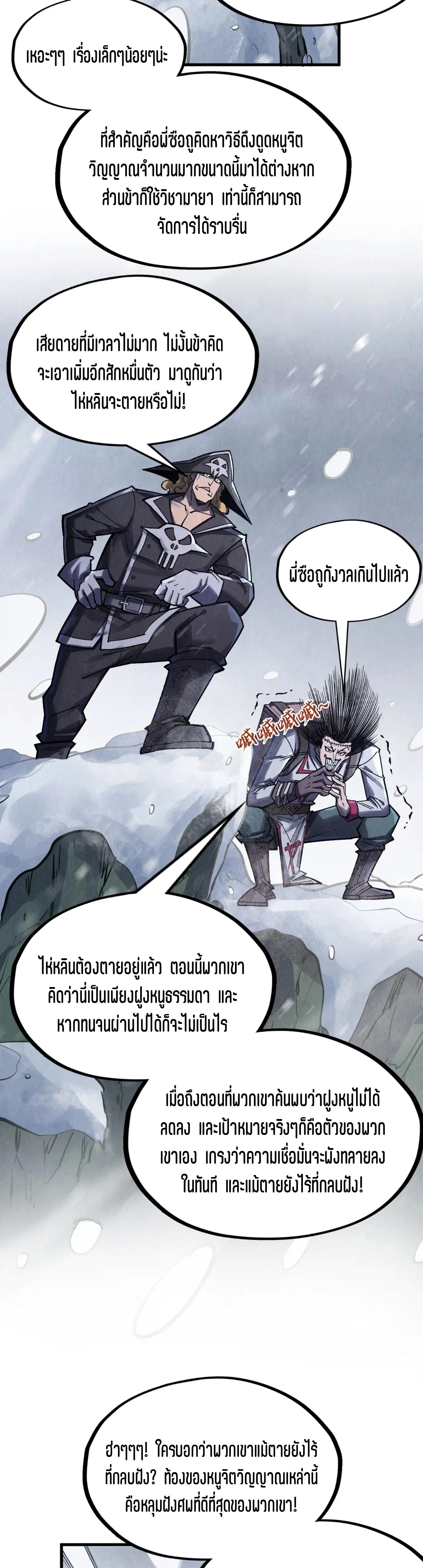 The Eternal Supreme Chap 292 - Next Chap 293