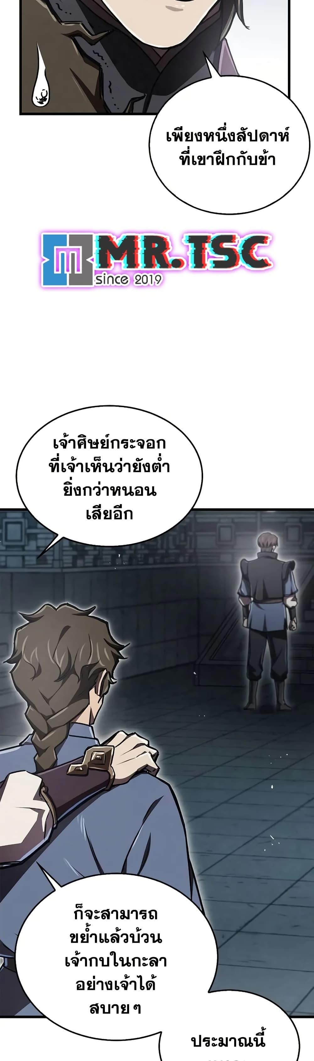 The Demonic Cult Instructor Returns Chap 7 - Next Chap 8