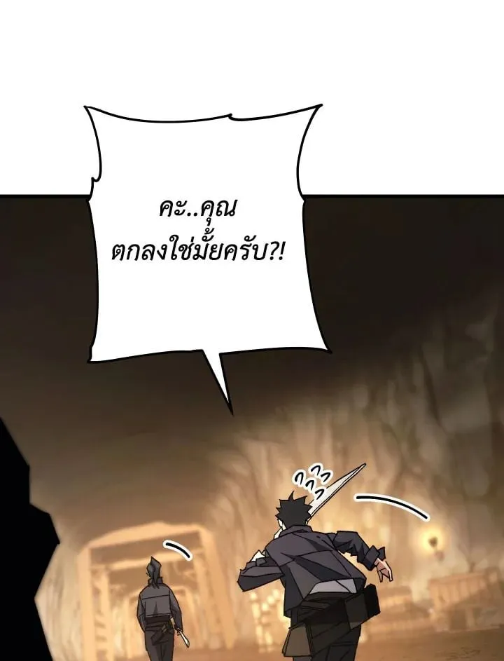 The Hero Returns Chap 76 - Next Chap 77