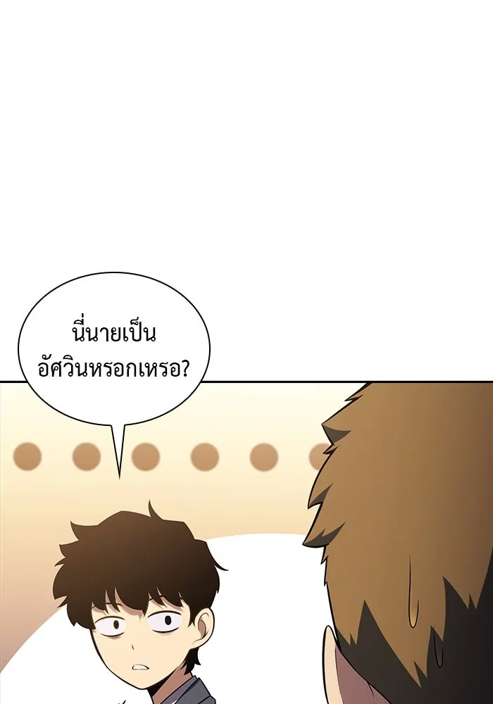 The Regressed Son of a Duke is an Assassin – ลูกชายคนเล็กของดยุกคือมือสังหาร Chap 16 - Next Chap 17