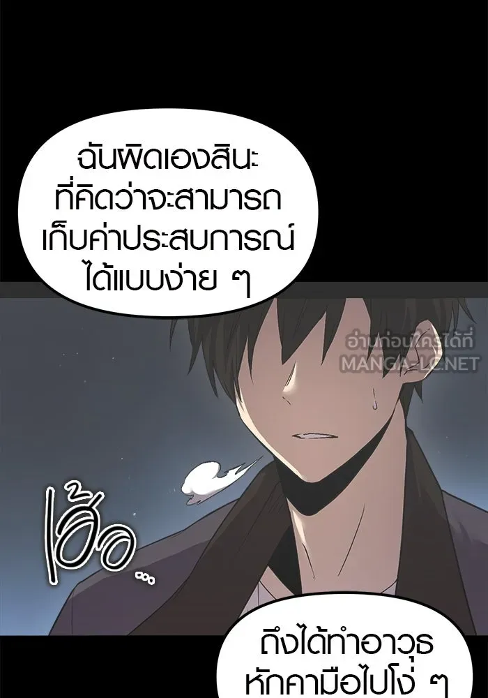 I Obtained a Mythic Item – พลิกชะตาคว้าไอเทมระดับเทพ Chap 8 - Next Chap 9