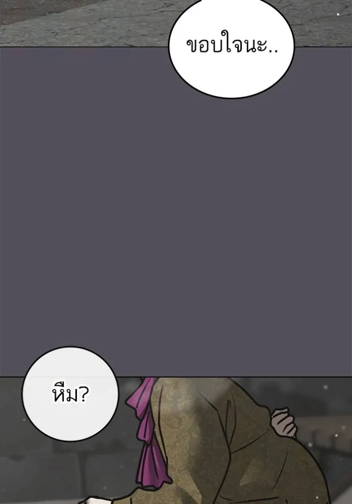 Reality Quest Chap 147 - Next Chap 148