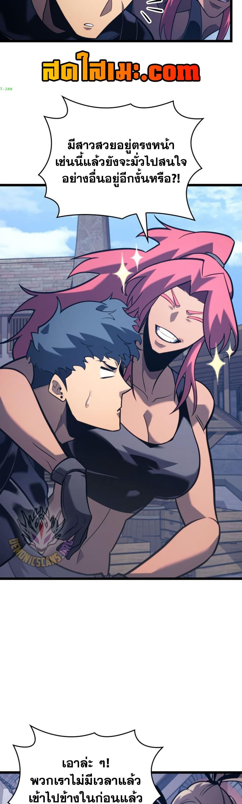 Return of the SSS-Class Ranker Chap 187 - Next Chap 188