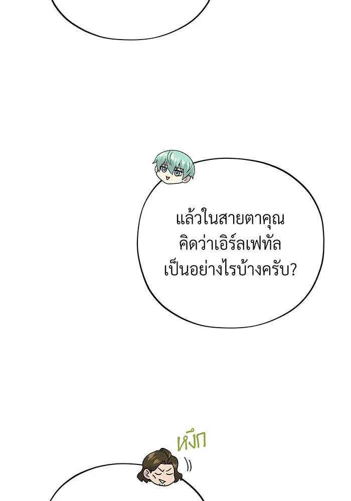 The Dark Magician Transmigrates After 66666 Years – จอมเวทเกิดใหม่ในรอบ 66666 ปี Chap 107 - Next Chap 108