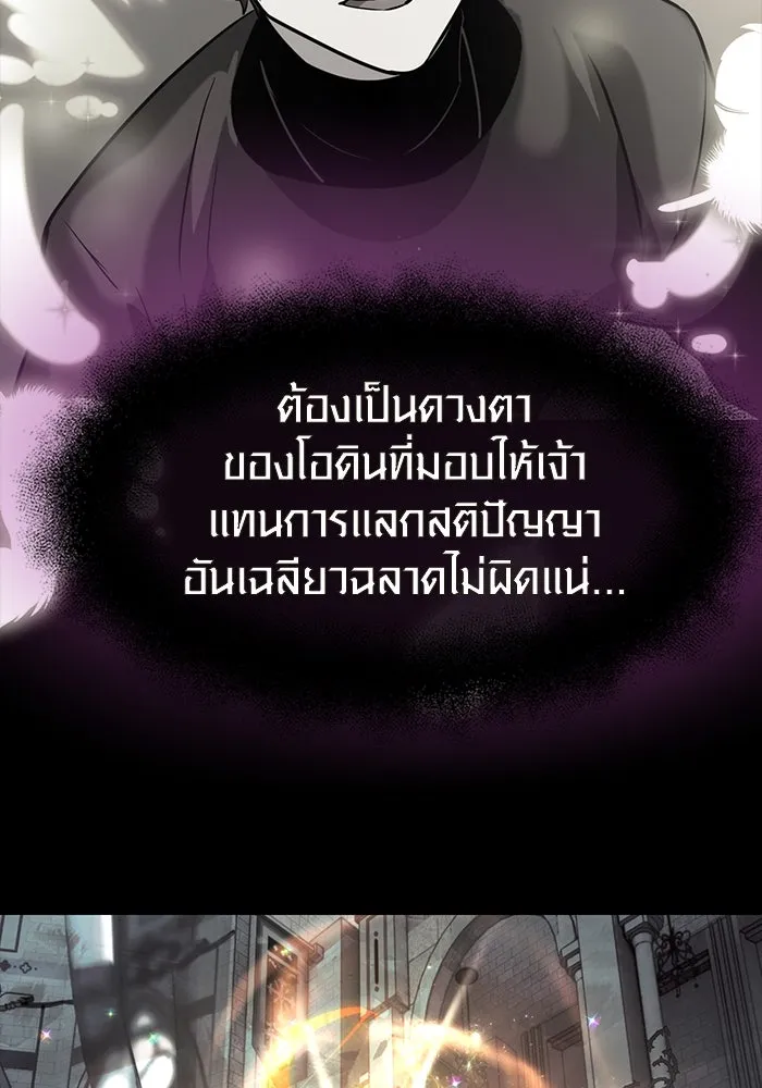 I Obtained a Mythic Item – พลิกชะตาคว้าไอเทมระดับเทพ Chap 20 - Next Chap 21