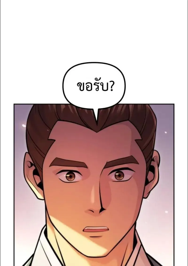 Chronicles of the Demon Faction Chap 152 - Next Chap 153