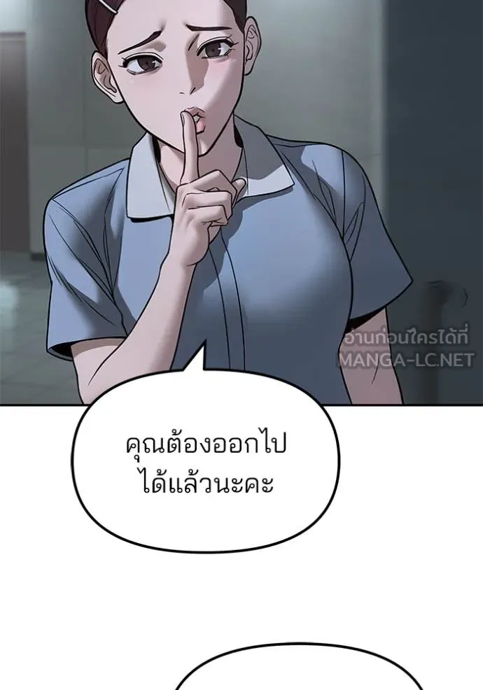 The Bully in Charge Chap 160 - Next Chap 161
