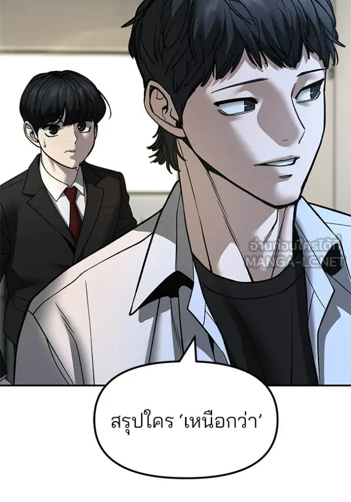 The Bully in Charge Chap 172 - Next Chap 173