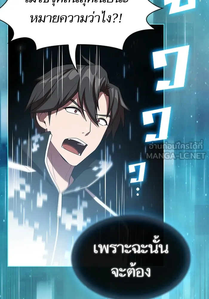 The Tutorial Tower of the Advanced Player – ผู้เล่นขั้นเทพแห่งหอคอยฝึกสอน Chap 143 - Next Chap 144