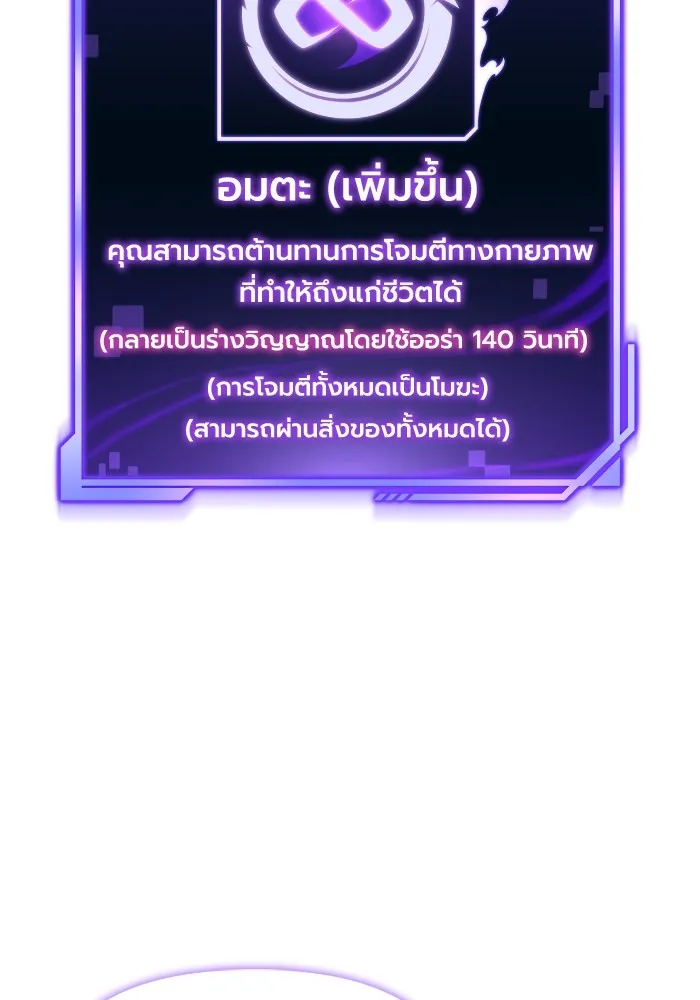 Superhuman Battlefield Chap 100 - Next Chap 101