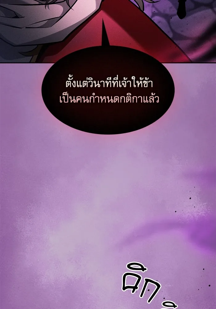 Academy’s Genius Swordmaster – นักดาบอัจฉริยะจากอะคาเดมี Chap 88 - Next Chap 89