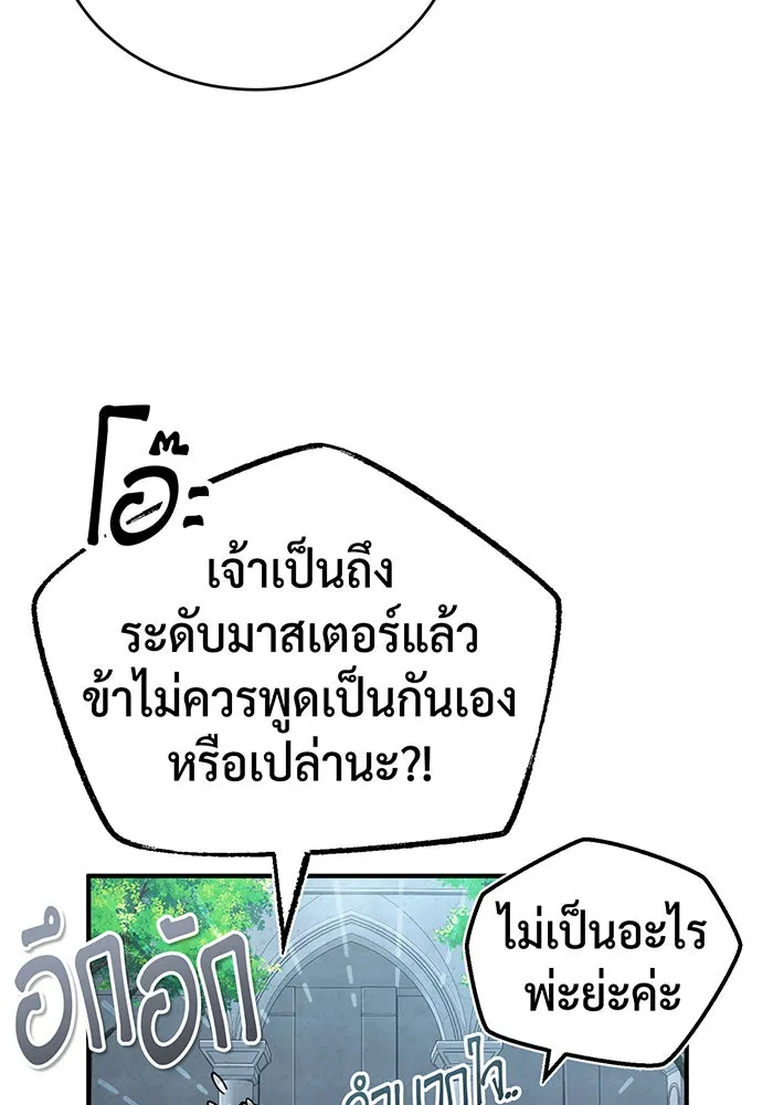 The Dark Magician Transmigrates After 66666 Years – จอมเวทเกิดใหม่ในรอบ 66666 ปี Chap 95 - Next Chap 96