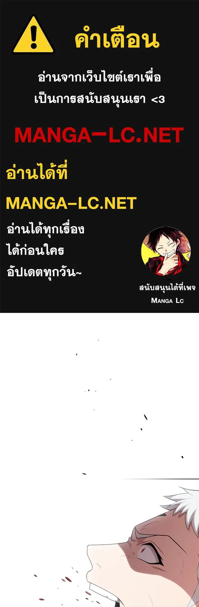 The Tutorial Tower of the Advanced Player – ผู้เล่นขั้นเทพแห่งหอคอยฝึกสอน Chap 133 - Next Chap 134