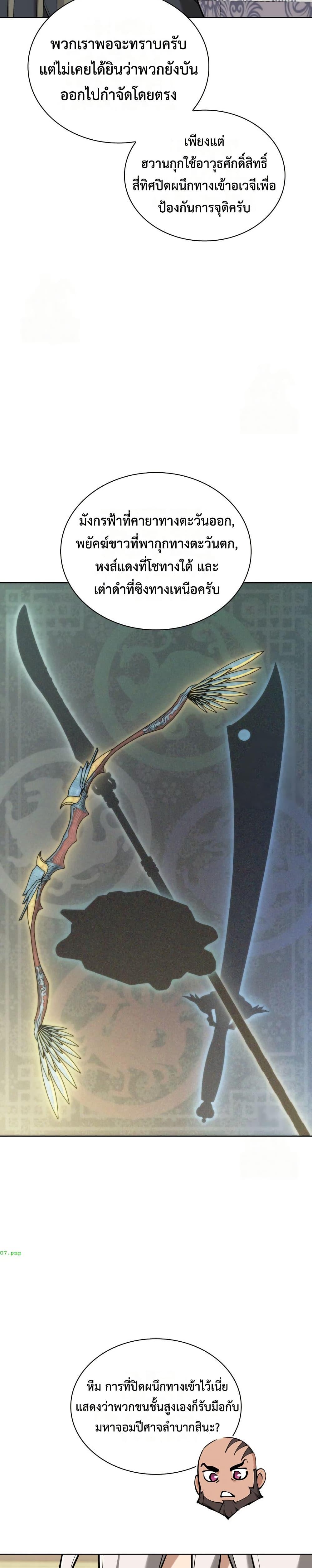 Overgeared Chap 311 - Next Chap 312