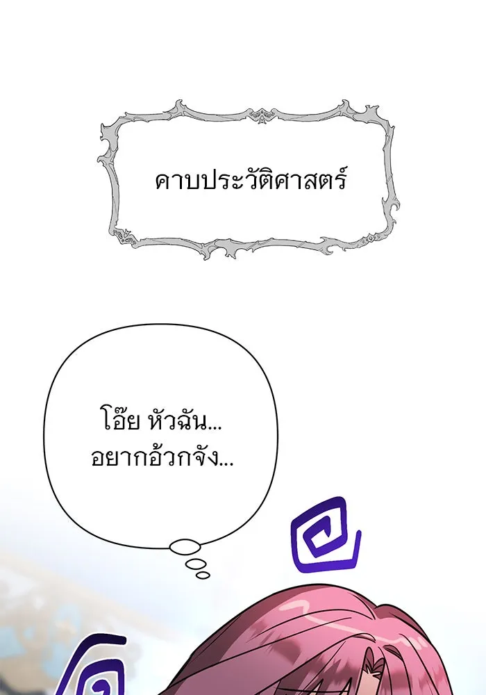 The Academy Is Doomed Chap 51 - Next Chap 52