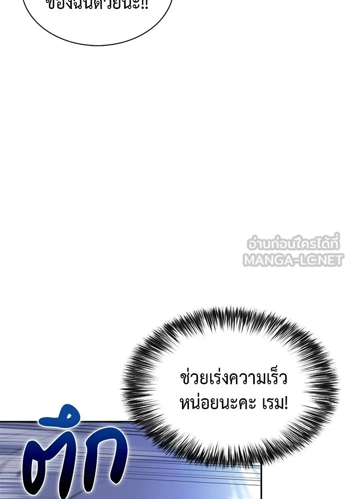 The Regressed Son of a Duke is an Assassin – ลูกชายคนเล็กของดยุกคือมือสังหาร Chap 91 - Next Chap 92