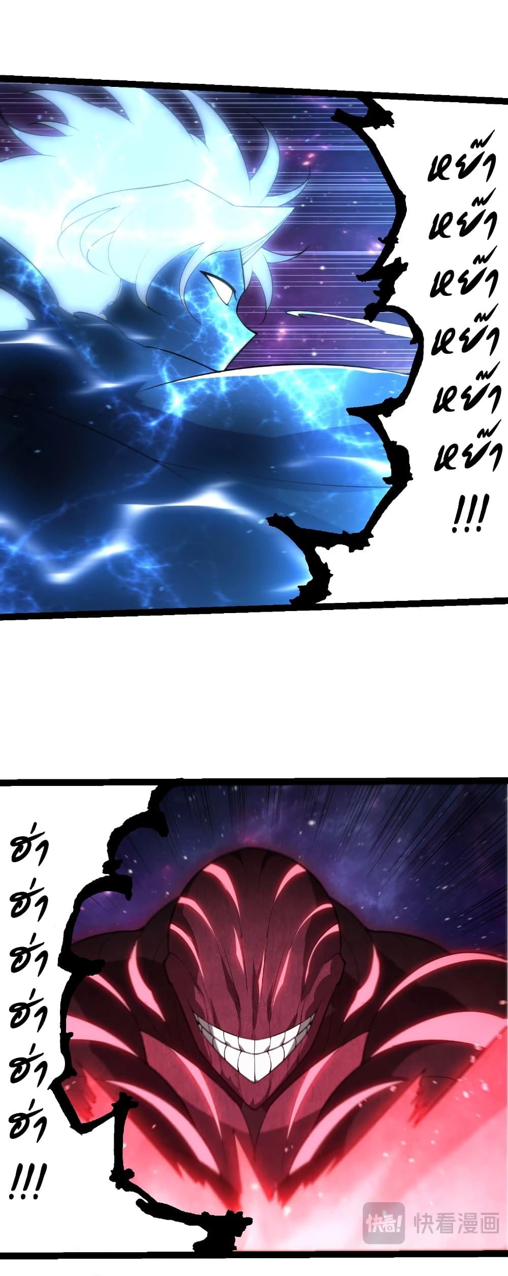 Evolution from the Big Tree Chap 484 - Next Chap 485
