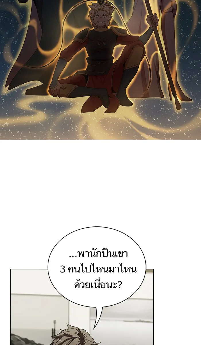 The Tutorial Tower of the Advanced Player – ผู้เล่นขั้นเทพแห่งหอคอยฝึกสอน Chap 72 - Next Chap 73