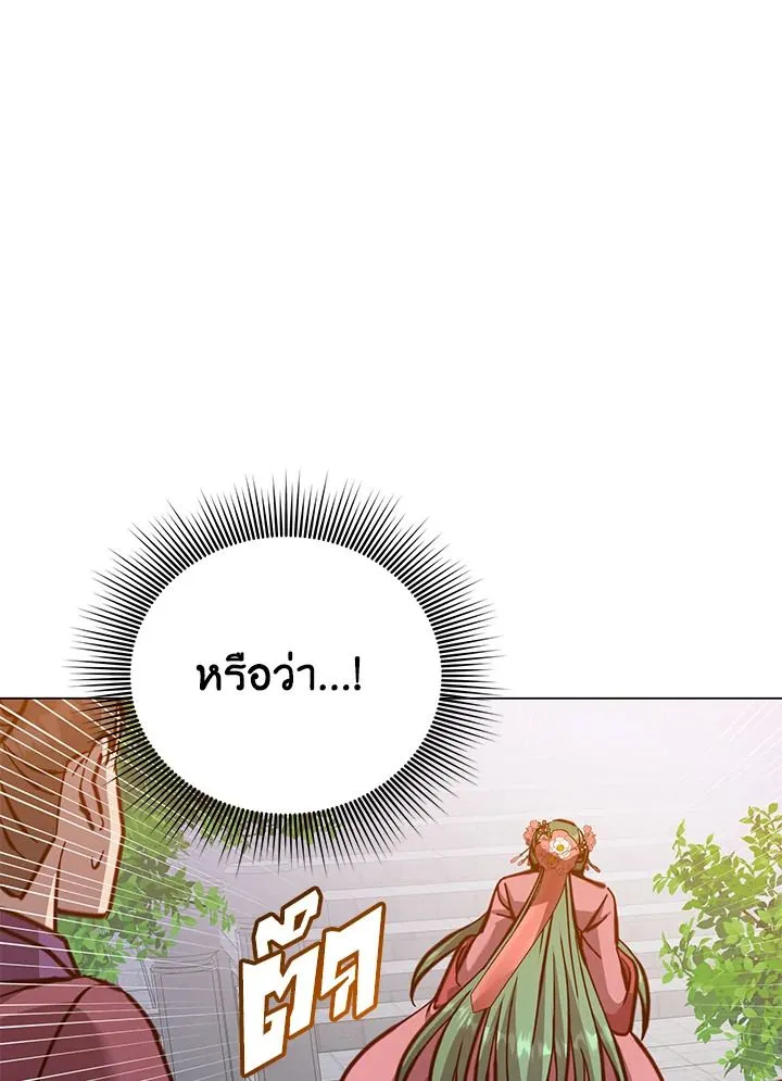 The Max Level Hero has Returned! Chap 191 - Next Chap 192