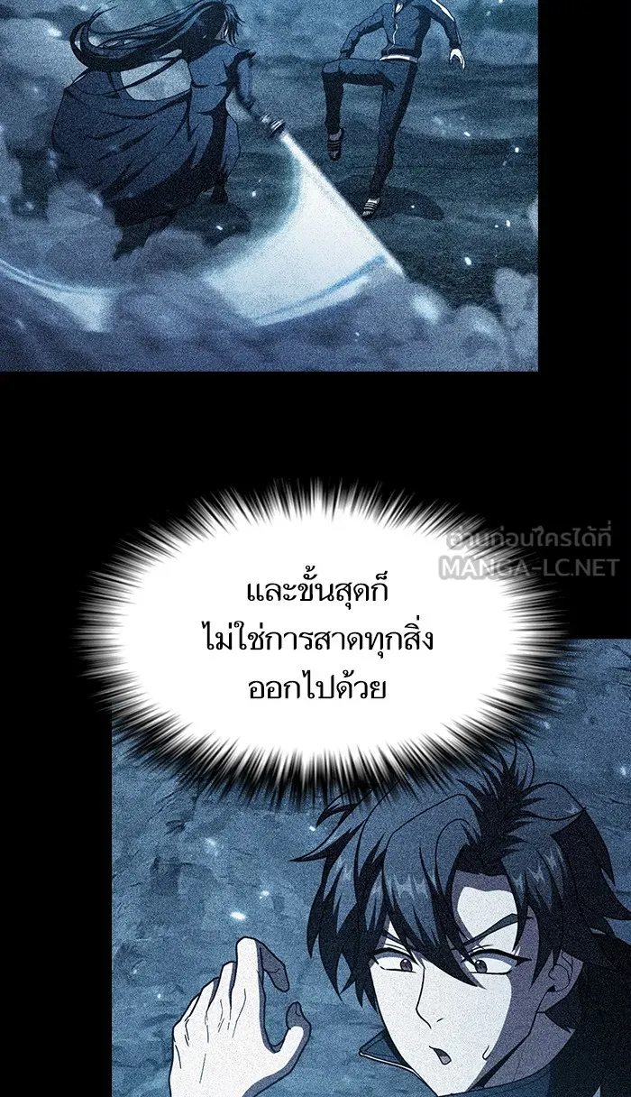 The Tutorial Tower of the Advanced Player – ผู้เล่นขั้นเทพแห่งหอคอยฝึกสอน Chap 74 - Next Chap 75