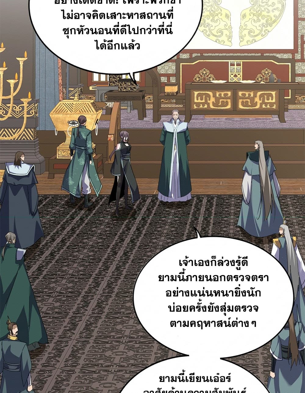 Magic Emperor Chap 889 - Next Chap 890