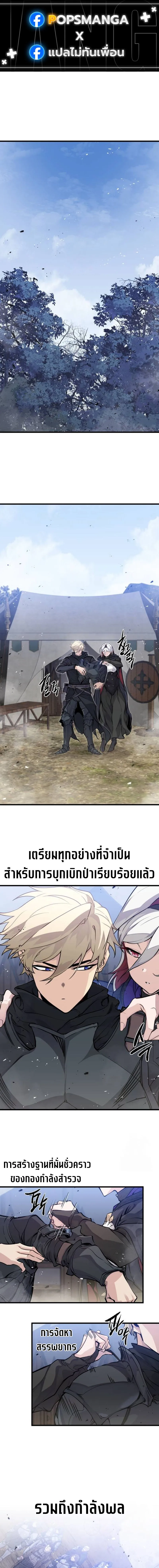 The Regressed Mercenary’s Machinations Chap 21 - Next Chap 22