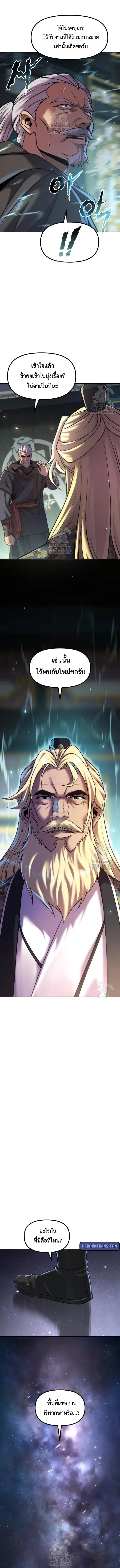 Chronicles of the Demon Faction Chap 140 - Next Chap 141